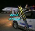 عرضه راکت تفتیش بدنی در اصفهان